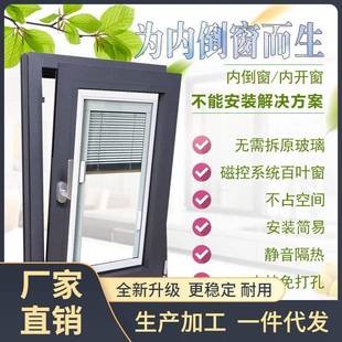 百叶窗打孔内开窗百叶 3DC8磁控百叶铝合金中空磁吸百叶磁控内嵌式