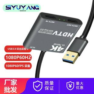 USB 3.0轉(zhuǎn)HDTV兼容視頻音頻游戲采集卡帶環(huán)出1080P60FPS 1080P