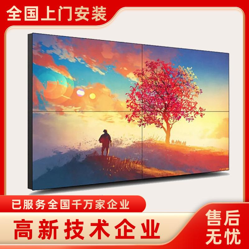 46/49/55寸Lcd液晶拼接屏窄边0.88/1.8广告显示屏高清会议屏厂家