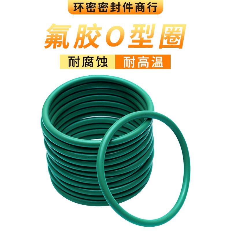 氟胶O型圈内径28.17/29.74/31.34/32.92/34.52/36.09/37.69*3.53