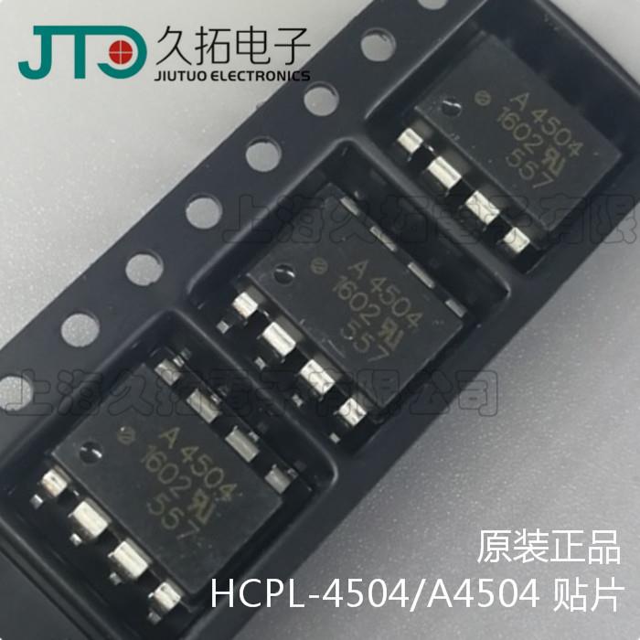 AVAGO贴片光耦A4504 芯片HCPL-4504 贴片SOP 全新原装 实物拍摄