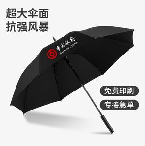 男士双人长柄大号加固暴雨结实抗风黑色商务定制广告logo直杆男伞