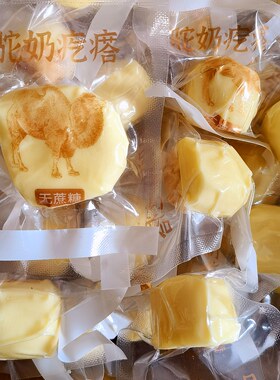 新疆手工骆驼奶疙瘩远古戈壁