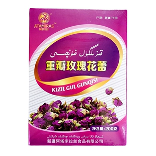 和田玫瑰花茶新疆干花瓣于田香茶阿塔米拉丝重瓣红玫瑰花苞花蕾茶