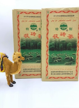 XIAWU侠雾特制茯砖茶黑茶叶新疆