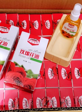 新疆玫瑰花油舒适按摩油60ml胡喜拜尔ROSE OIL头发皮肤舒润油包邮