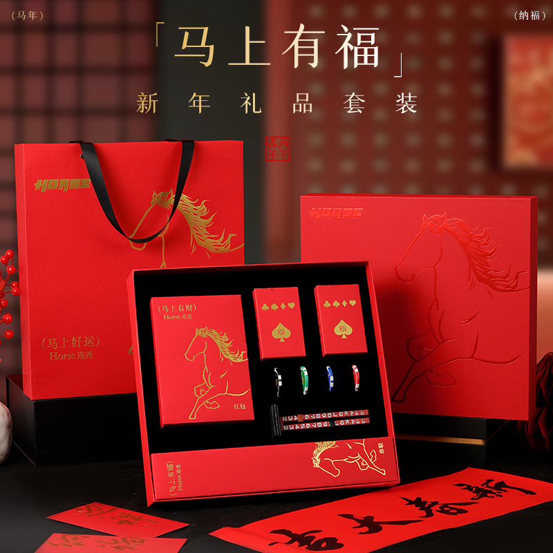 新年掼蛋礼品套装商务送礼春联红包书灯台历送客户员工礼品盒定制
