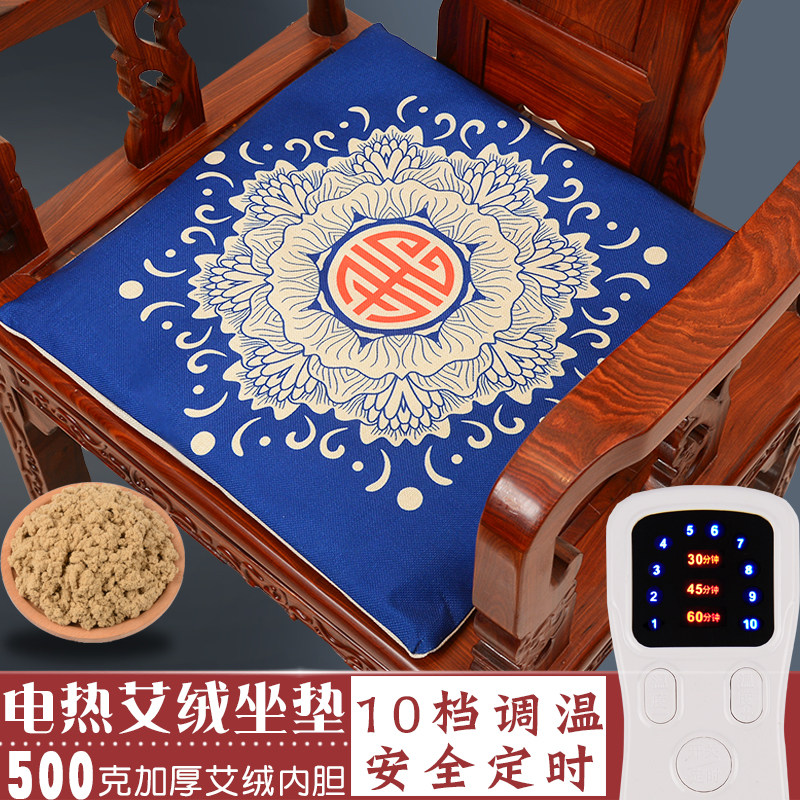 电热艾绒坐垫办公室臀部椅垫家用插电式艾草艾叶艾灸垫子加厚座垫