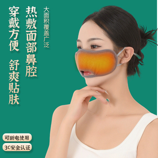 电加热鼻灸鼻部疏通鼻窦炎鼻腔保暖鼻子艾灸鼻贴发热鼻罩热敷包