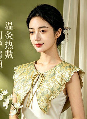 艾灸电热敷肩颈背可拆洗