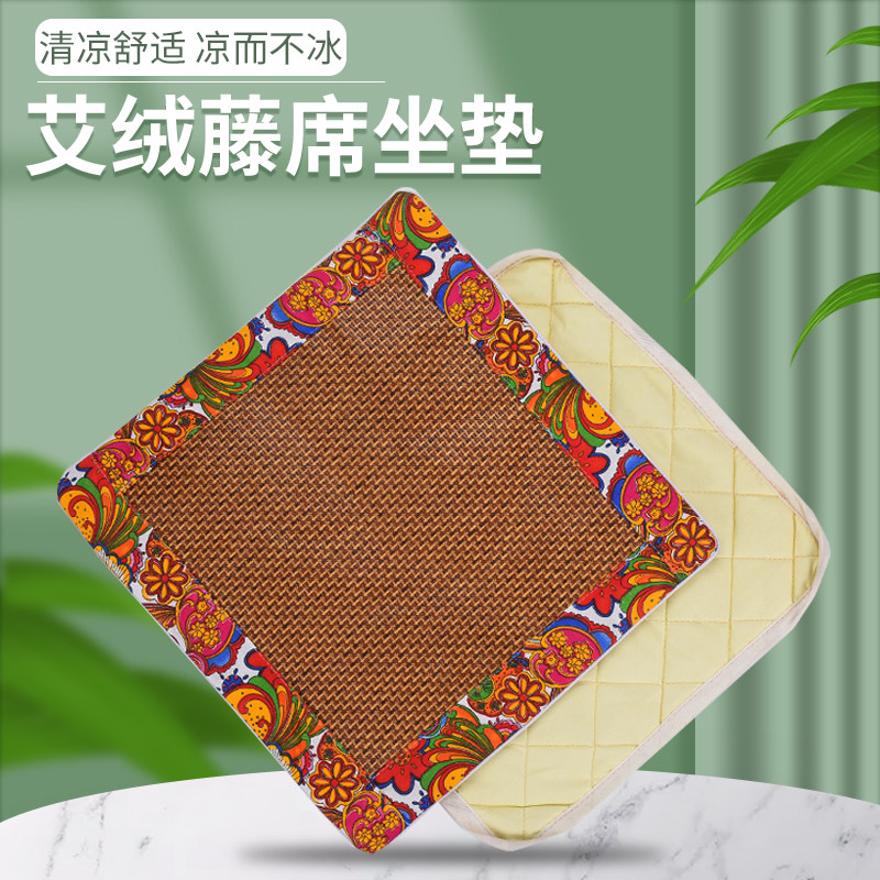 艾绒绒坐垫藤席夏季办公室家用全身艾叶椅子垫子凉席汽车艾草坐垫