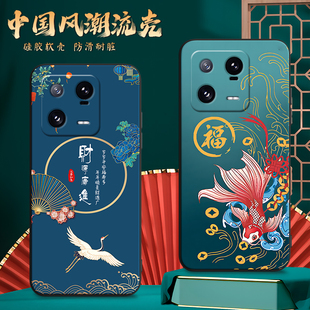 适用2210132C手机壳小米13Pro中国风保护套国潮男女外壳新年软后
