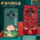 适用2409BRN2CC手机壳红米14C中国风保护套国潮男女外壳新年软后