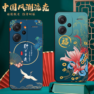 适用23090RA98C手机壳红米Note13Pro+中国风保护套国潮男女外新年