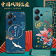 适用23090RA98C手机壳红米Note13Pro 中国风保护套国潮男女外新年