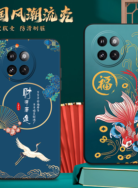适用24053PY09C手机壳小米Civi4Pro中国风保护套国潮男女外壳新年