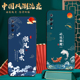适用小米Mi9 transparent edition手机壳中国风保护套国潮外新年