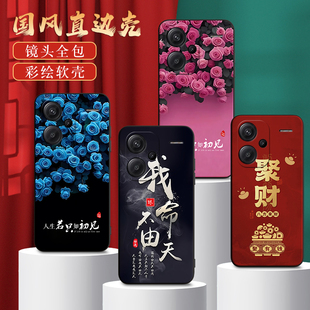 适用23090RA98C手机壳红米Note13Pro+中国风保护套国潮男女外新年