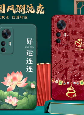 适用2022CP8469手机壳红米K50至尊版中国风保护套国潮男女外新年