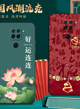 适用M2003J15SC手机壳红米10X4G中国风保护套国潮男女外壳新年软