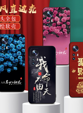 适用2201123C手机壳小米12中国风保护套国潮男女外壳新年软后壳