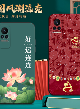 适用2109119BC手机壳小米Civi1S中国风保护套国潮男女外壳新年软