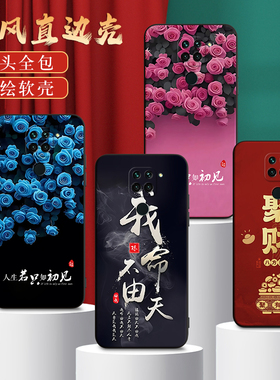 适用M2003J15SC手机壳红米10X4G中国风保护套国潮男女外壳新年软
