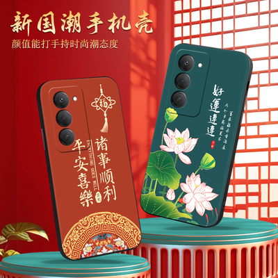 适用25057RA09C手机壳红米Note15R中国风保护套国潮男女外壳新年