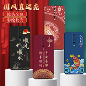 适用M2001G7AE手机壳红米K30中国风保护套国潮男女外壳新年软后壳
