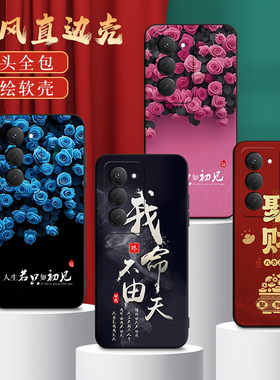 适用25057RA09C手机壳红米Note15R中国风保护套国潮男女外壳新年