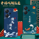 适用23090RA98C手机壳红米Note13Pro 中国风保护套国潮男女外新年
