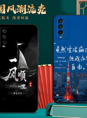 适用M2010J19SC手机壳红米Note94G中国风保护套国潮男女外壳新年