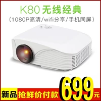 Máy chiếu Kay không dây K80 HD 1080P điện thoại di động không dây có cùng màn hình máy chiếu 3D chiếu phim thông minh - Máy chiếu máy chiếu cảm ứng