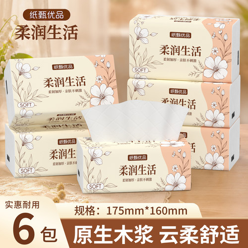 柔润生活原生木浆6包加厚抽纸