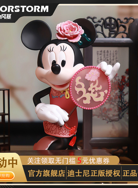 魔力风暴 迪士尼正版旗袍米妮手办摆件玩具礼物