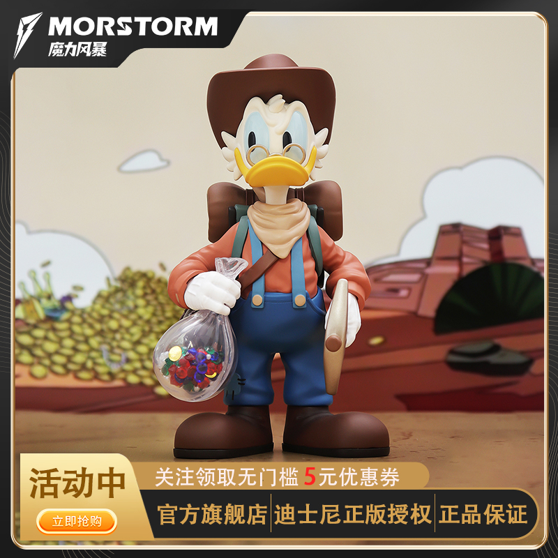 Morstorm可拆卸潮流艺术摆件现货