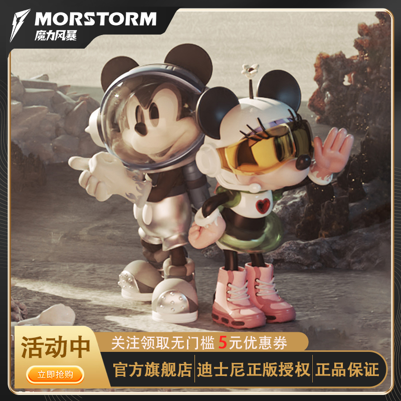 MORSTORM现货迪士尼手办潮流摆件