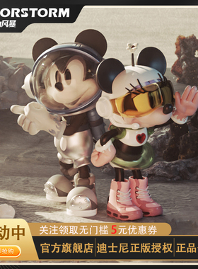 MORSTORM 迪士尼 太空米奇/米妮潮玩摆件手办高约 15CM pvc