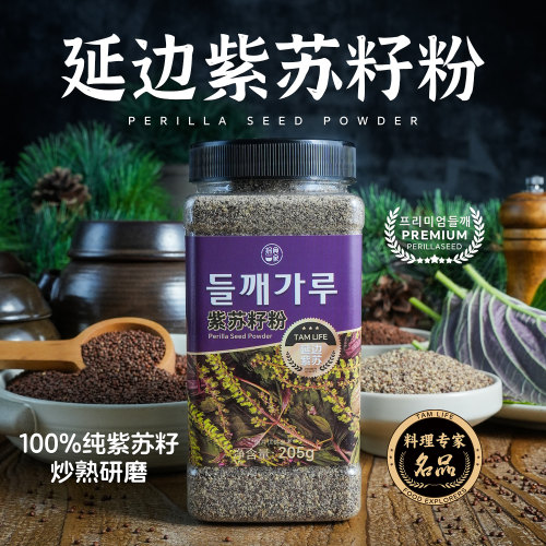 延边熟紫苏籽粉100%纯苏子粉调料