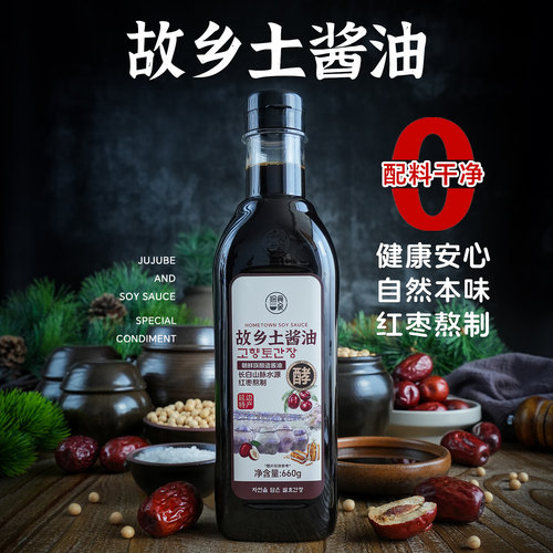 朝鲜族无麸质无添加糖生抽土酱油