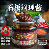 延边铁板酱料韩式 铁板豆腐鸡蛋酱无添加防腐剂延吉石板鱿鱼料理酱