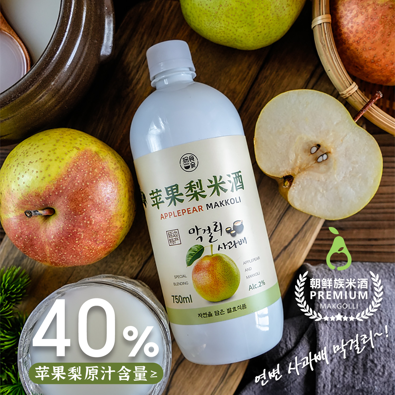 探食家延边苹果梨米酒低度微醺酒