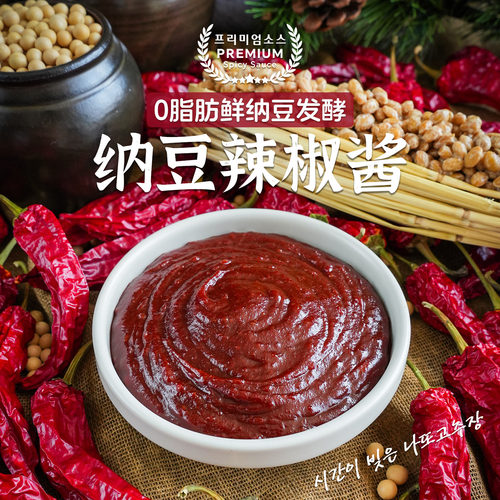 0脂纳豆辣椒酱韩式咸甜口微辣酱