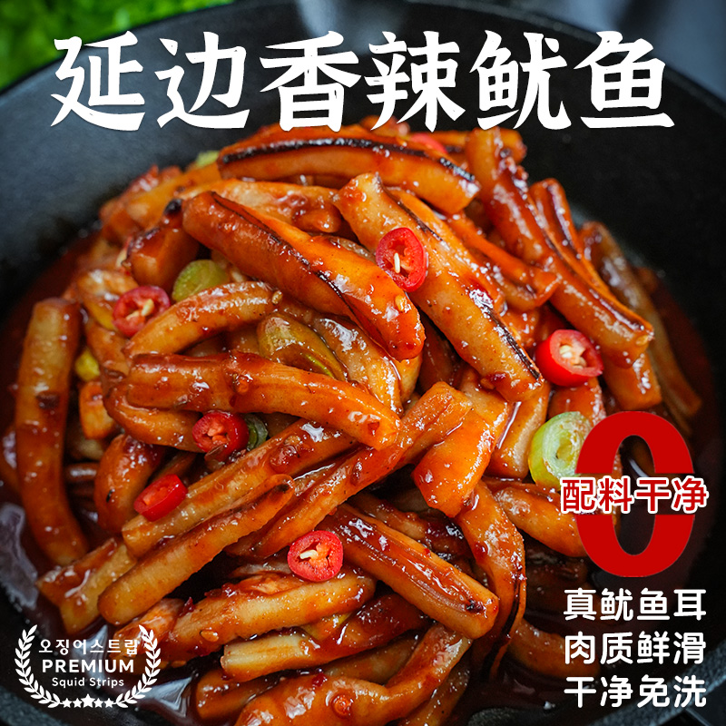 延边香辣鱿鱼耳条即食石板料理酱
