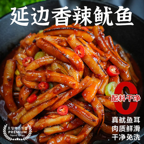 延边香辣鱿鱼耳条即食石板料理酱