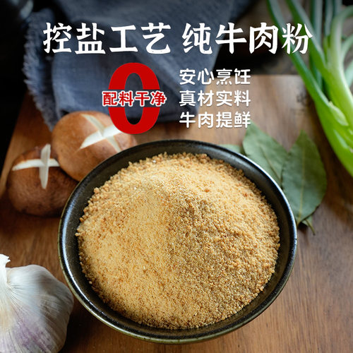 延边松茸鲜牛肉粉韩式调味料瓶装