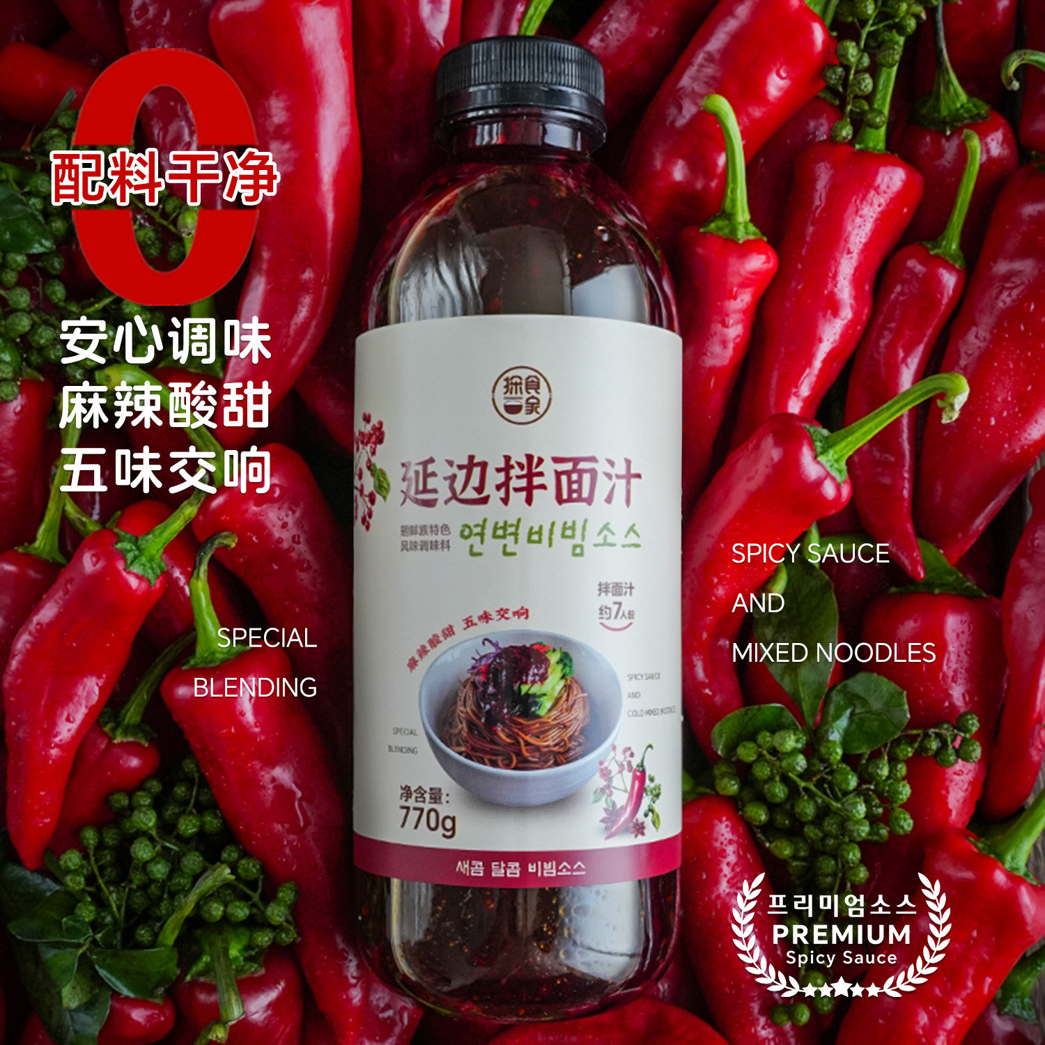 延边特色拌冷面调味料麻辣酸甜0零韩式凉拌面酱汁东北拌菜凉拌汁,粮油调味/速食/干货/烘焙,复合调味汁/冷泡汁/糟卤类,淘宝优惠券,粉丝福利购,淘宝优惠卷