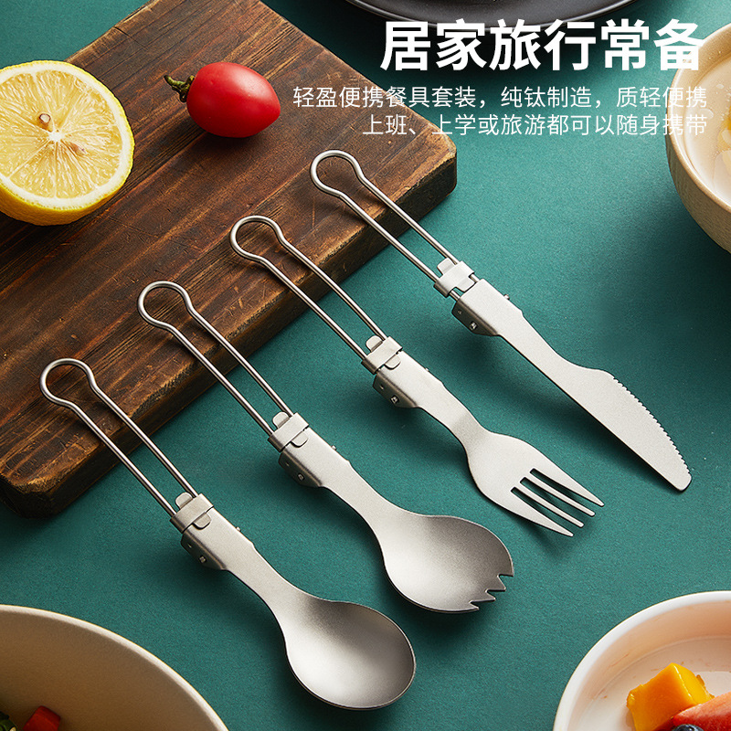 纯钛折叠刀叉勺筷子露营餐具