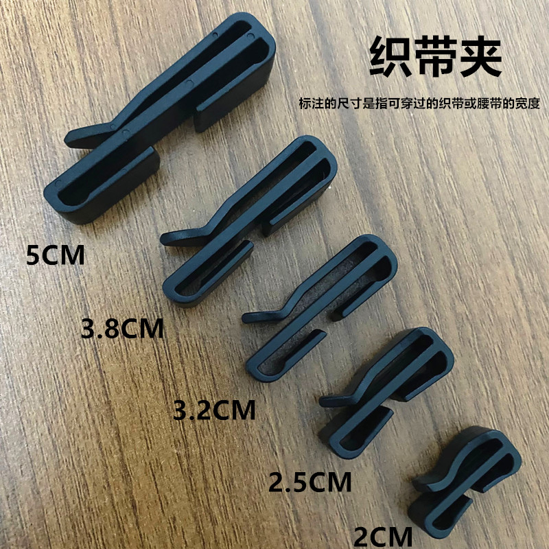 织带夹收纳环扣腰带夹背包配件