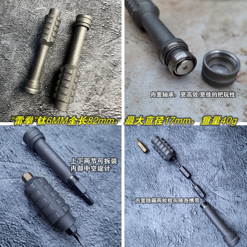 THUNDER FIST HONEY STICK 2개의 순수 티타늄 합금 PEI 팜 스크루드라이버 6MM 비트 내장 베어링과 호환 가능